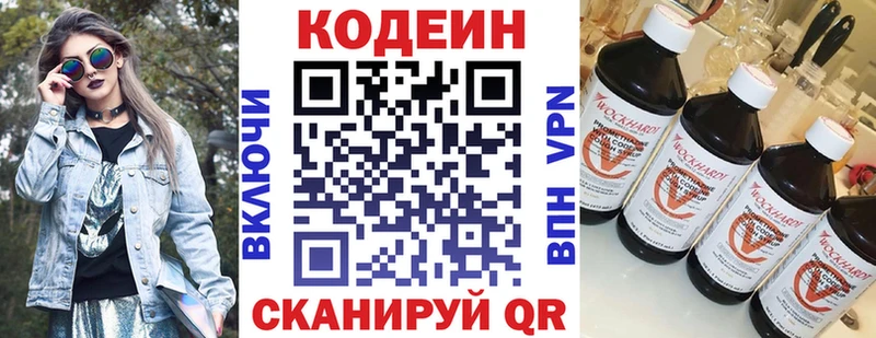 продажа наркотиков  Куса  Кодеин напиток Lean (лин) 